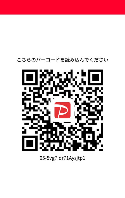 がさいれのツイート