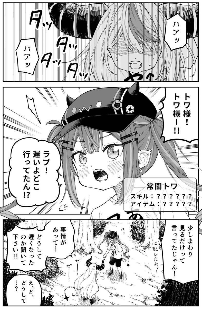 2/8) | 置手紙@1日目西あ-49ab さんのマンガ | ツイコミ(仮)