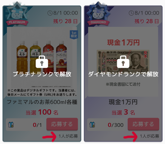 【速報】猛者現る🥷🔥
ランク機能リリース直後に
ダイヤモンド到達者が1名爆誕💎‼️

次に続く猛者は現れるのか...💪

＼猛者求む／
今すぐパズルで挑戦🧩💨
wwpe.adj.st/?adj_t=1ph8x7fw

#ランク機能リリース #猛者現る #猛者求む #当たりやすい懸賞 #ジグソーde懸賞