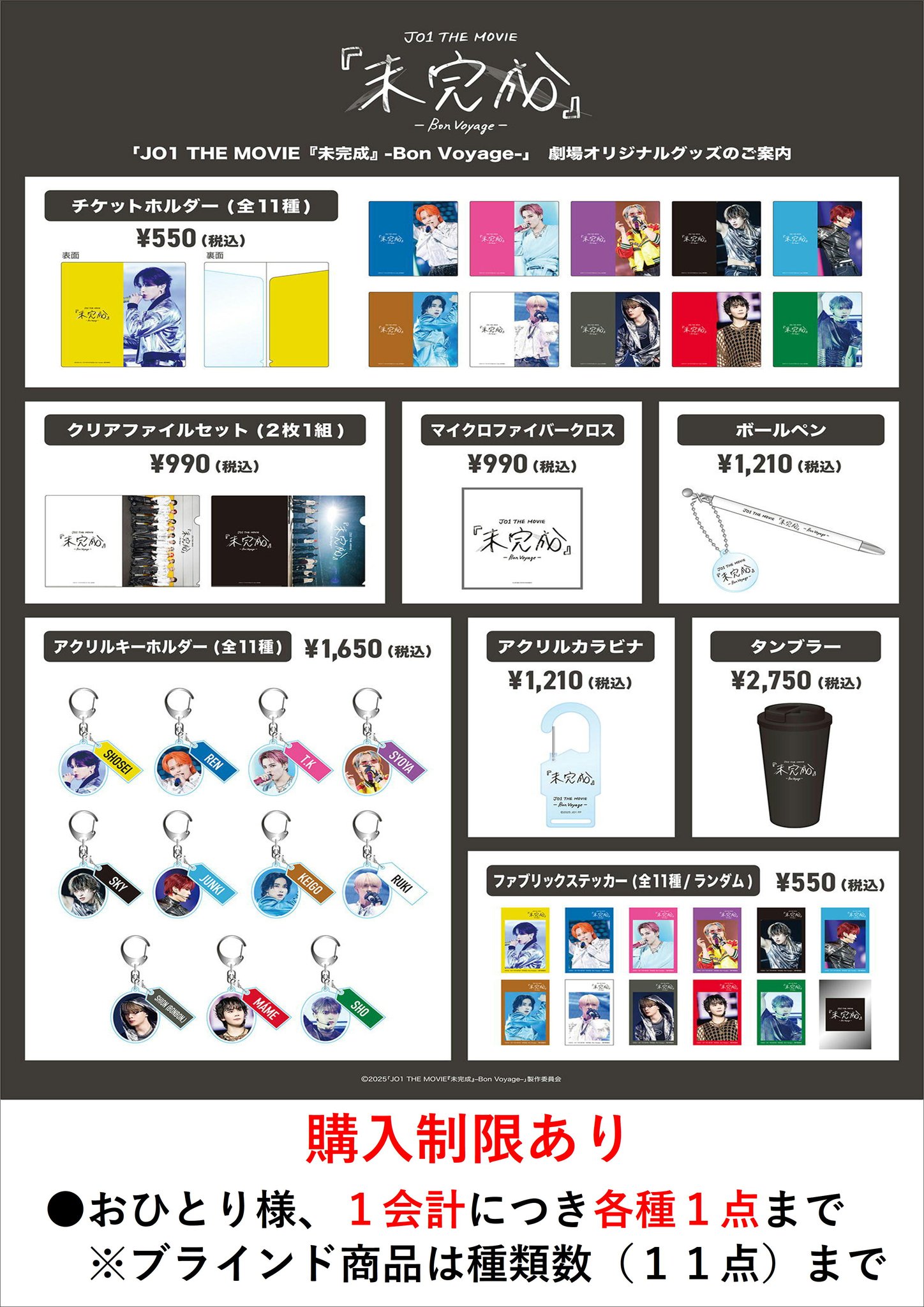 アイドルグッズ JO1 JO1 - JO1 白岩瑠姫 トレカ WANDERING 16の通販 by hanaHICO