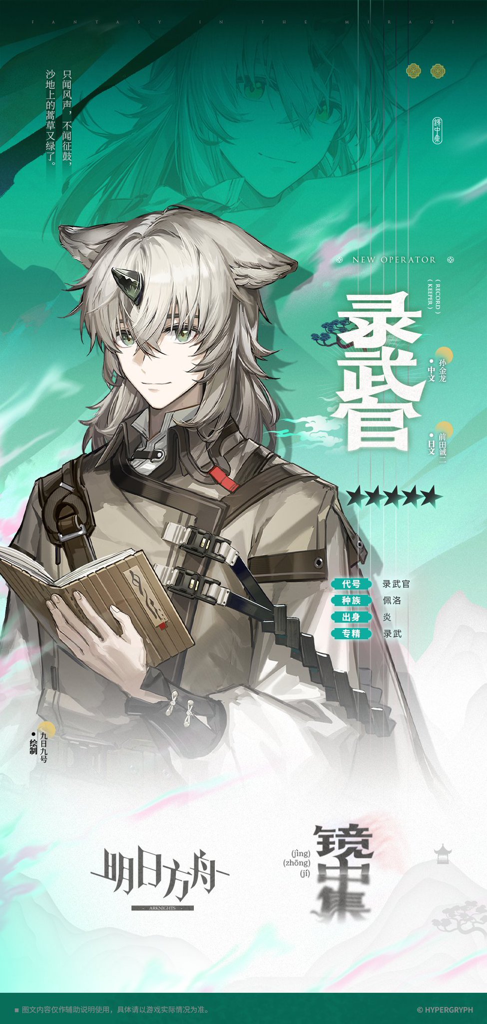 アークナイツ　レコード 0125135316_65b1e93cc7fd8.png