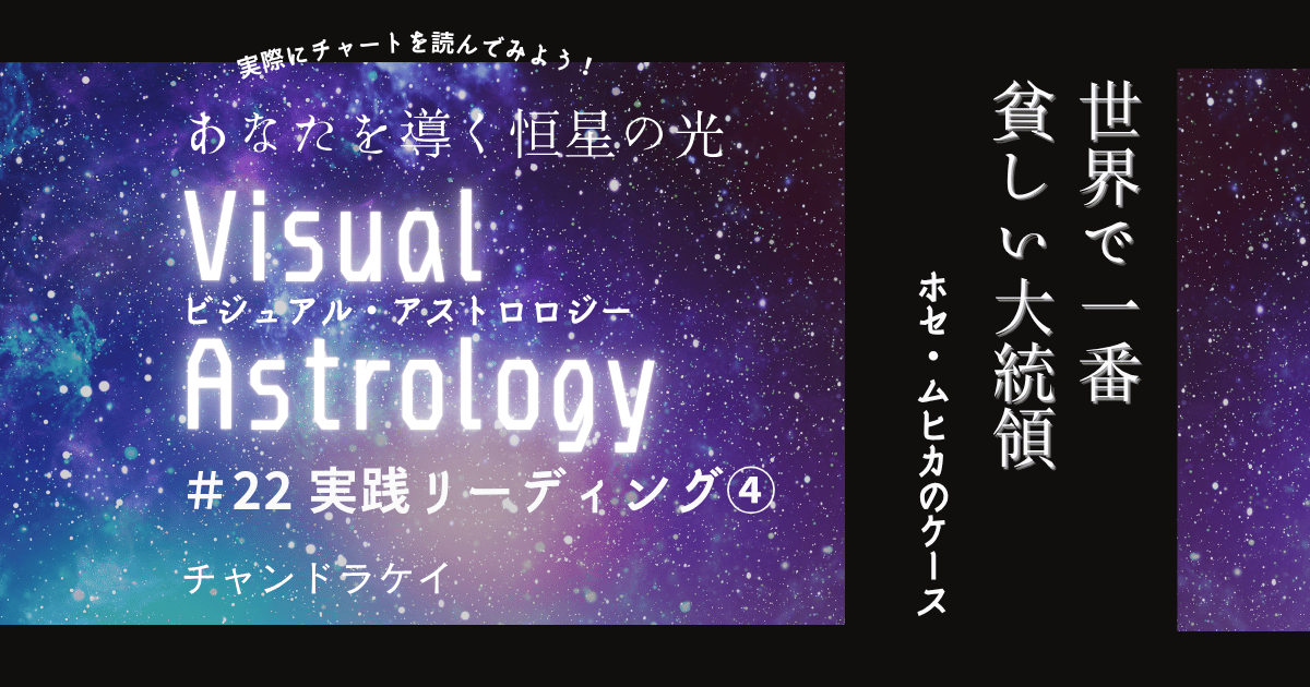 Mycalendar_st's tweet photo. MC🗓️2025/07/03

「世界一貧しい大統領」が契約していた星は、何だったのか。

獄中13年、月給の9割寄付、草花とともに生きた元・ウルグアイ大統領ホセ・ムヒカ。
彼のホロスコープに輝いていたのは、〇〇座のあの星……！

▼恒星が語る人生の物語はこちら✨
https://t.co/rfnz5pHsJ9 https://t.co/R2uVj0Q5R9