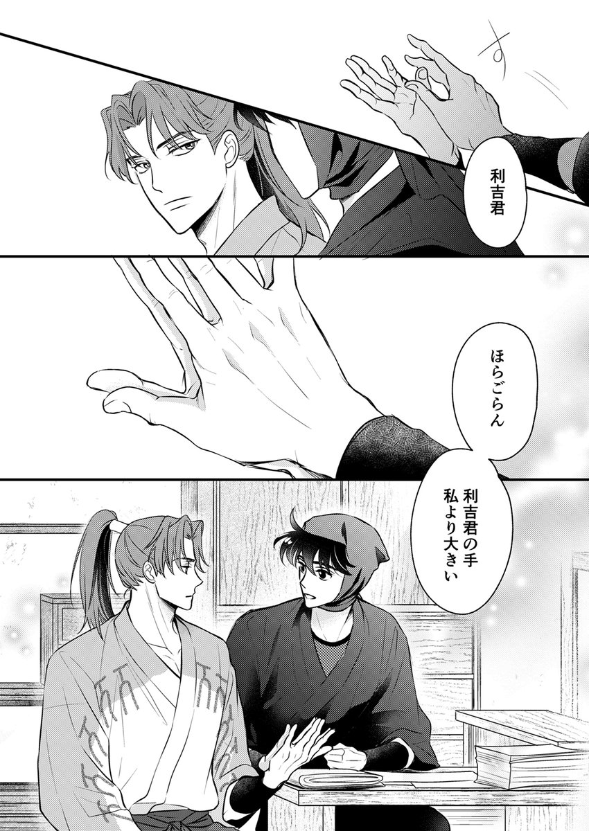 大きくなりたい ※利土 