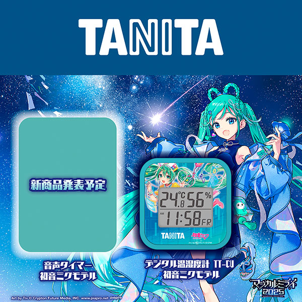 速報】「マジカルミライ 2025」TOKYO会場にタニタが出展します！3つの