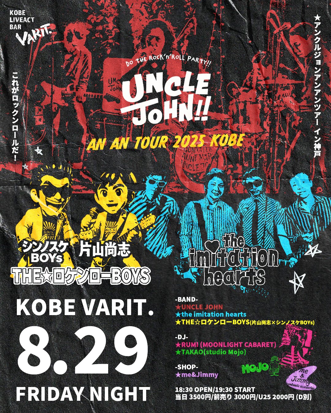 MUSICUS! King of Rock´n´Roll コース返礼品