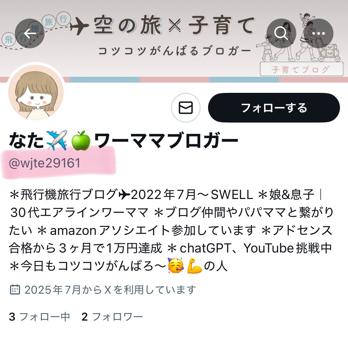 なた✈︎ワーママブロガー (@natablog__mm) on Twitter photo 私のニセモノが出現しているようです...
!!(<a href="/wjte29161/">なた✈️🍏ワーママブロガー</a> )
いいね周りしてるようですが、私とは全く関係ないアカウントなのでご注意ください🥹⚠️
みなさまからも通報してくれると嬉しいです🙇♀️ 私のニセモノが出現しているようです...
!!(<a href="/wjte29161/">なた✈️🍏ワーママブロガー</a> )
いいね周りしてるようですが、私とは全く関係ないアカウントなのでご注意ください🥹⚠️
みなさまからも通報してくれると嬉しいです🙇♀️