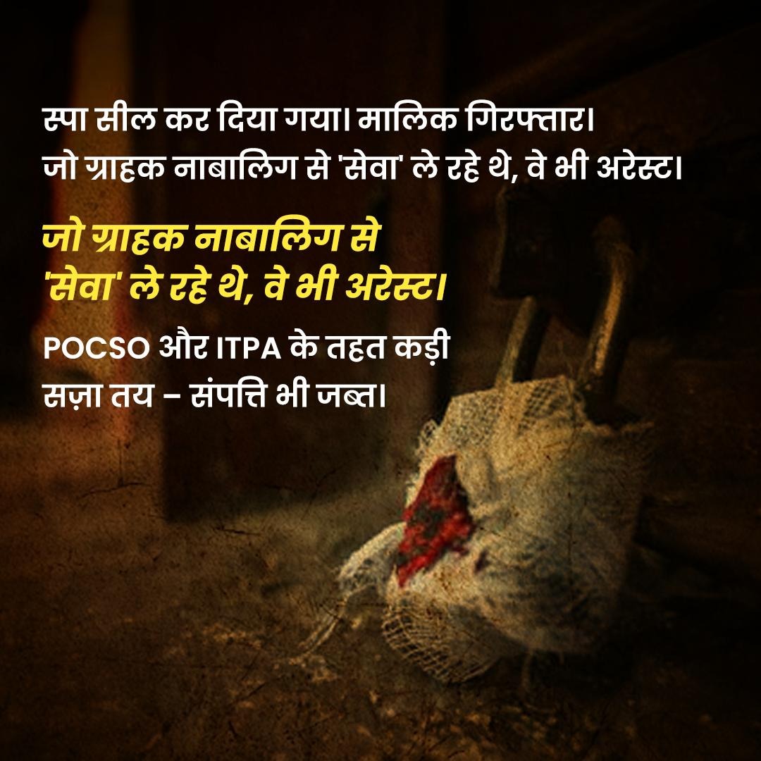 SurakshaSamiti's tweet photo. #BeTheChange #StopChildSexTrafficking #ReportIt #POCSO #ITPA #AwakeNotAfraid https://t.co/GbuWd9KEZw