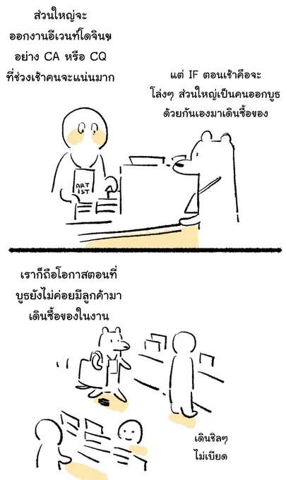 ฟื้นล่ะ ขอวาดเก็บไว้นิดหน่อย
เล่างาน IFexpo เสาร์อาทิตย์ที่ผ่านมาที่พารากอน
คอมิครีพอร์ต [1] 