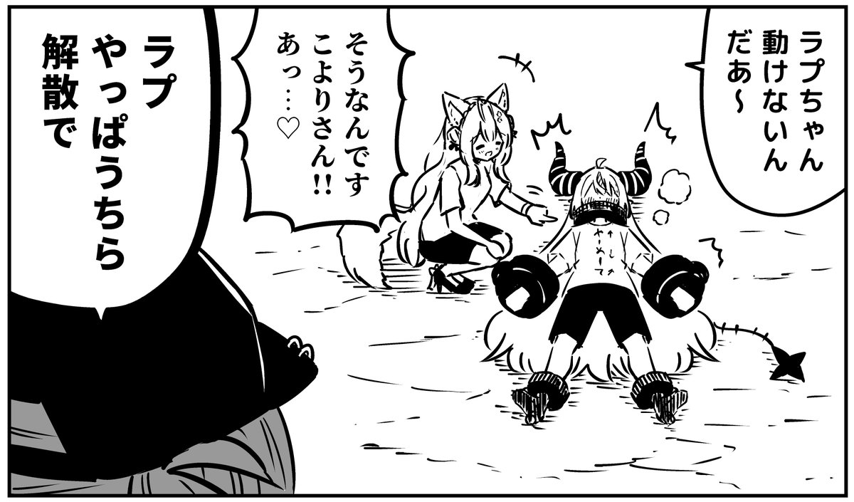 8/8) 読んでくれてありがとう！ 待っていてくれた方もありがとう