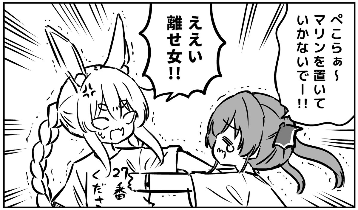 8/8) 読んでくれてありがとう！ 待っていてくれた方もありがとう