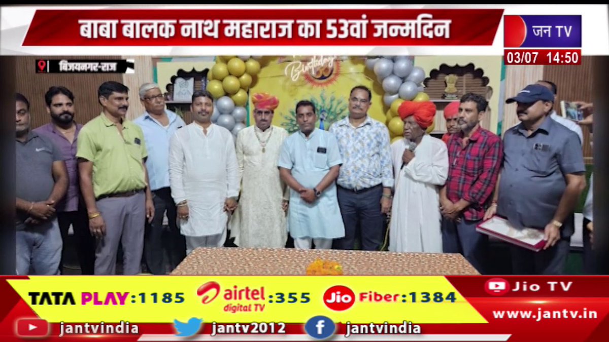 JANTV2012's tweet photo. Vijayanagar Raj News | बाबा बालक नाथ महाराज का 53वां जन्मदिन, कई गणमान्य व्यक्तियों ने दी शुभकामनाएं | JAN TV
https://t.co/5Lk9Rtbxsa
#vijayanagaramnews #BabaBalakNathMaharaj #birthday #dignitaries #wishedhim #Jantv_vkj https://t.co/jSzzVFnG4D