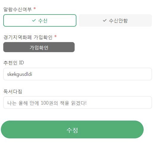 경기도 사는 소녀들 천권으로 독서 포인트 가입해서 손해 보지 마시길 ｡ ｡ ｡ 🥹 추천인에 skekgusdldi 써주시면 더 조코요 📚

🏃🏻‍♀️🏃🏻‍♀️💨 ggpoint.kdot.cloud/bookpoint/main…