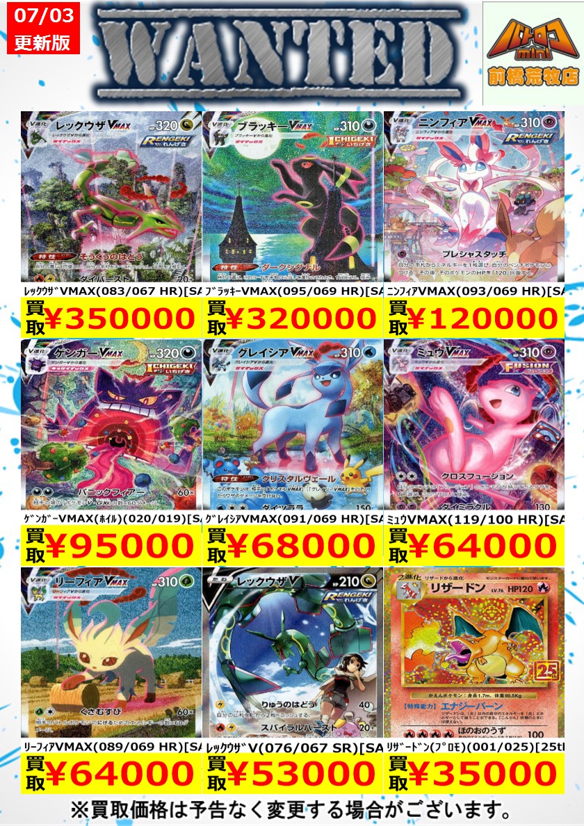 バトロコミニ前橋荒牧店/アルバイト募集中 on X: 
