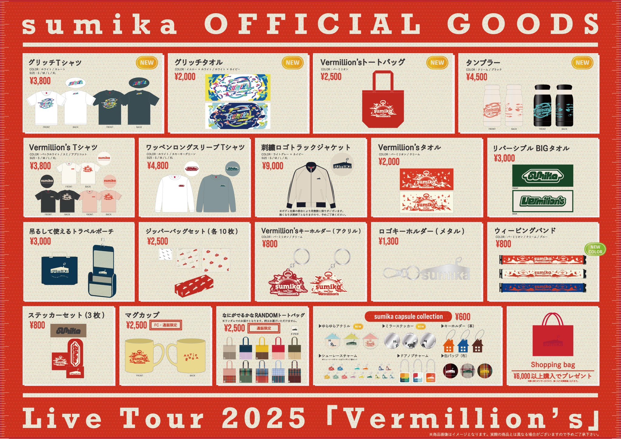sumika スミヴァーミ トラックジャケット　XL ̗̀☾ともよ_ᖇ9/20 on X: 