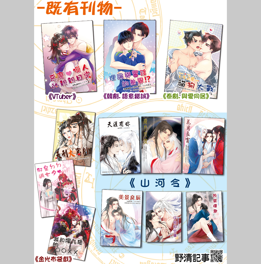 yeh_ching0708's tweet photo. 🩵販售會-GJ
台中逢甲大學育樂館
07/05(六)
攤位:C3
因只報一攤,較為大型的掛軸,午安枕並無販售
本場由大精靈王代理上場
歡迎來野清的攤位看看唷
#東離劍遊紀 #凜雪鴉 #浪巫謠 #殤不患 #Vox #Shoto #Ren #Sonny #IKE #Luca #Shu #ver #Fulger #Hex #Uki #Doppio #alban #山河令 #語意錯誤 #金光 #voxto https://t.co/BBjTm8m0iw