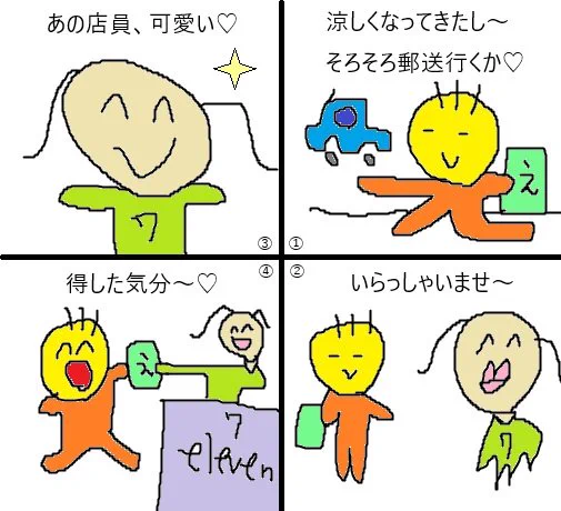 郵送行ってきま〜す♡ 