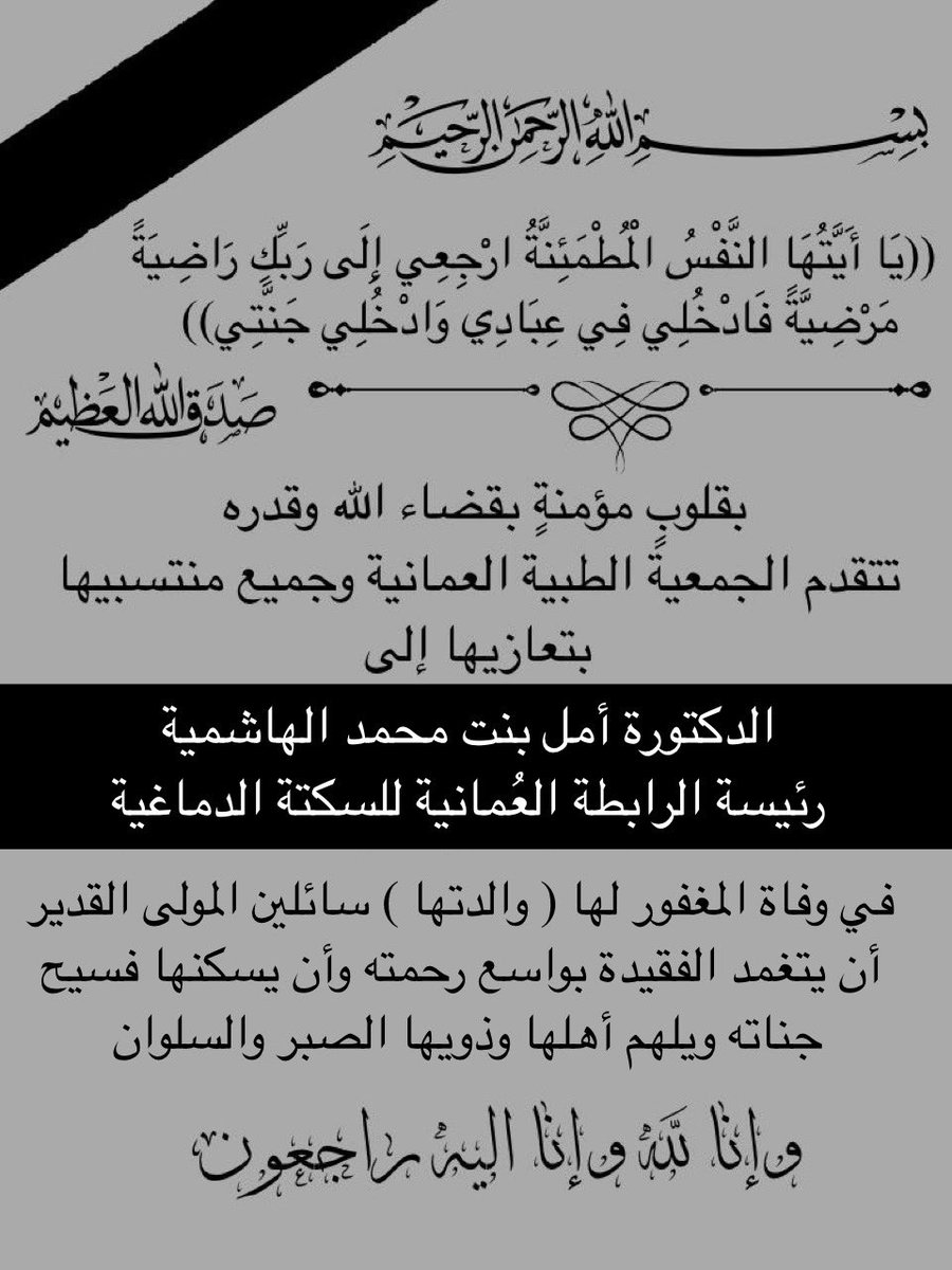 Oman Medical Association 2023 (@omanmedical9) on Twitter photo 