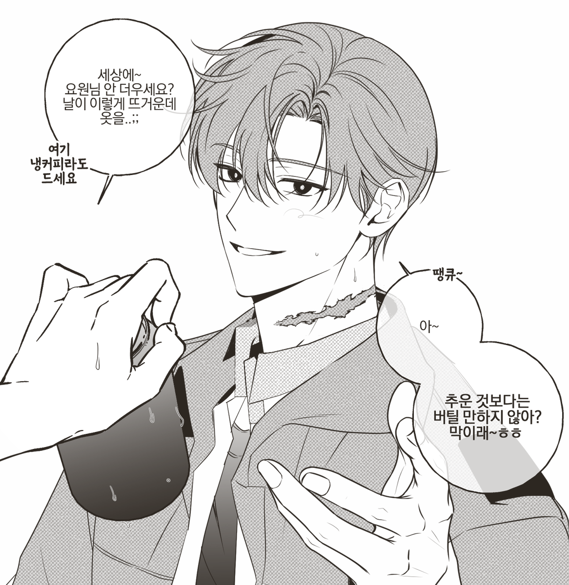 #괴담출근 
너무 덥고 힘들어서 최요원 생각하니 더 힘들어지기만,..