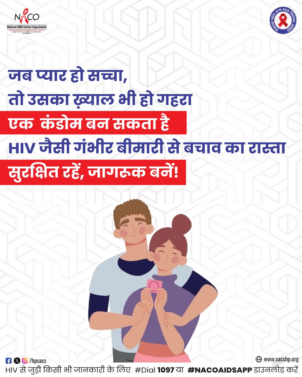 प्यार में  ज़िंम्मेदारी और  समझदारी का परिचय दें - हमेशा कंडोम का इस्तेमाल करें 
#EKAISIDUNIYA #TAKETHERIGHTSPATH #HIVTesting #GetTested #KnowYourHIVStatus #Dial1097