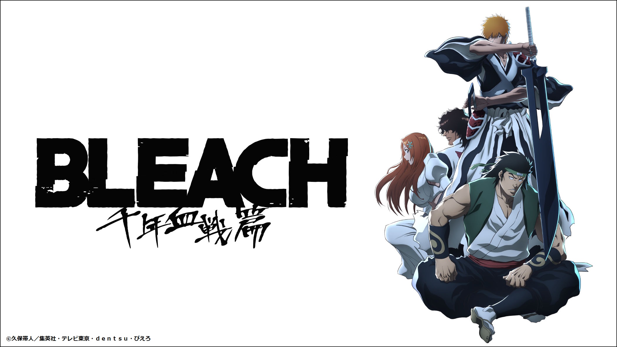 公式】TVアニメ『BLEACH』 (@BLEACHanimation) / X