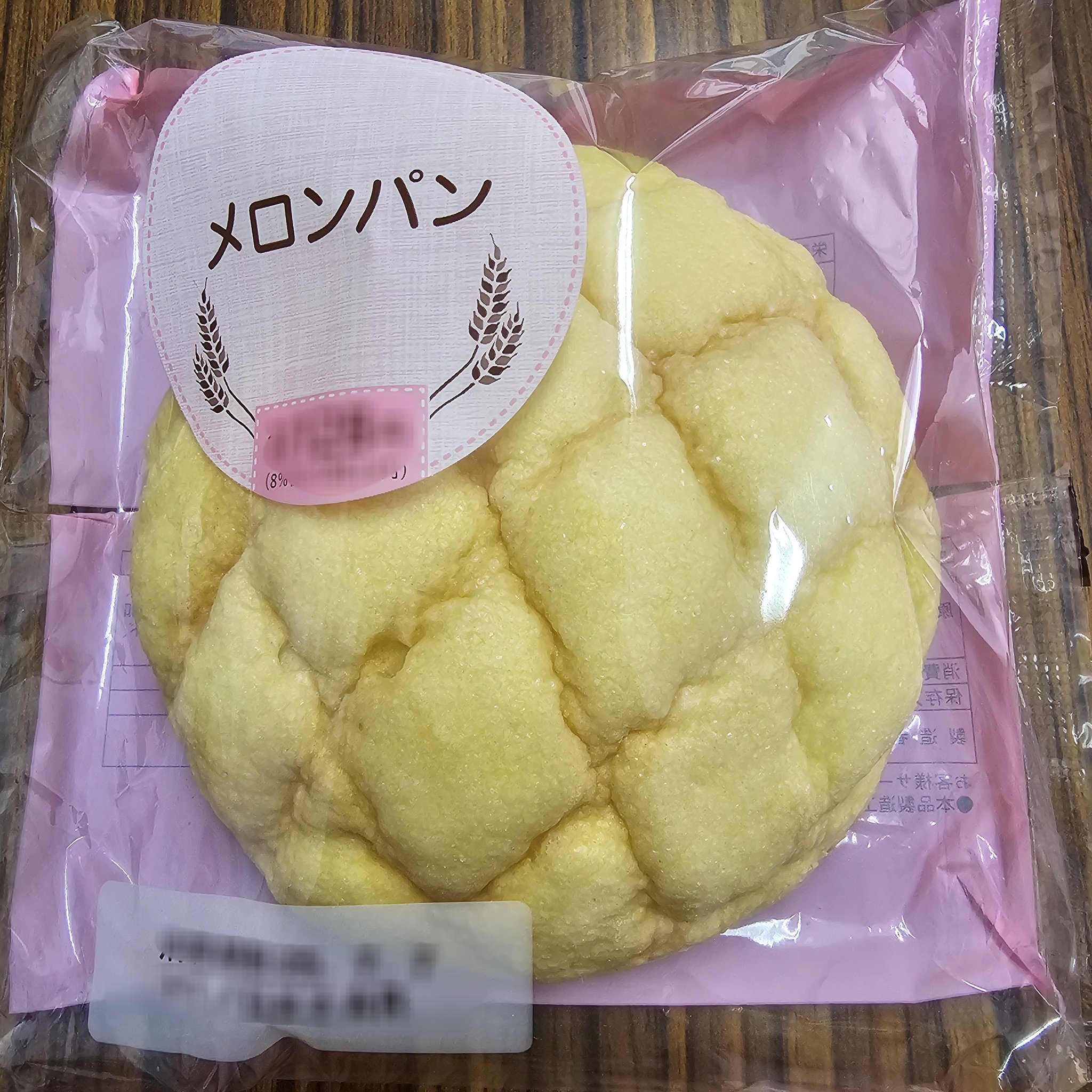 ワゴンセール】しんこう メロンパン 1セット（12袋） - アスクル