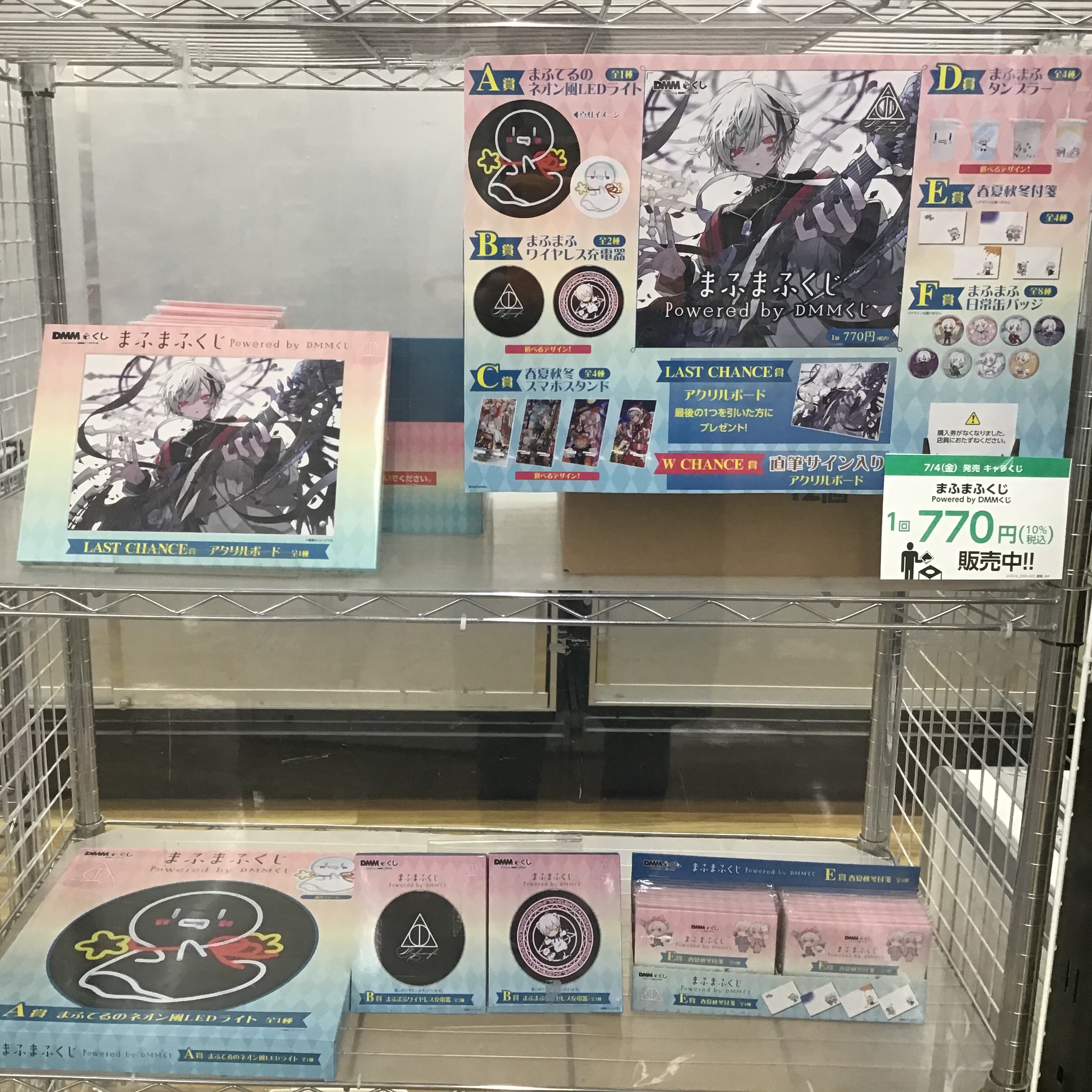 まふまふくじ　1ロット Lotus |まふまふくじ Powered by DMMくじ7月4日（金）より発売開始