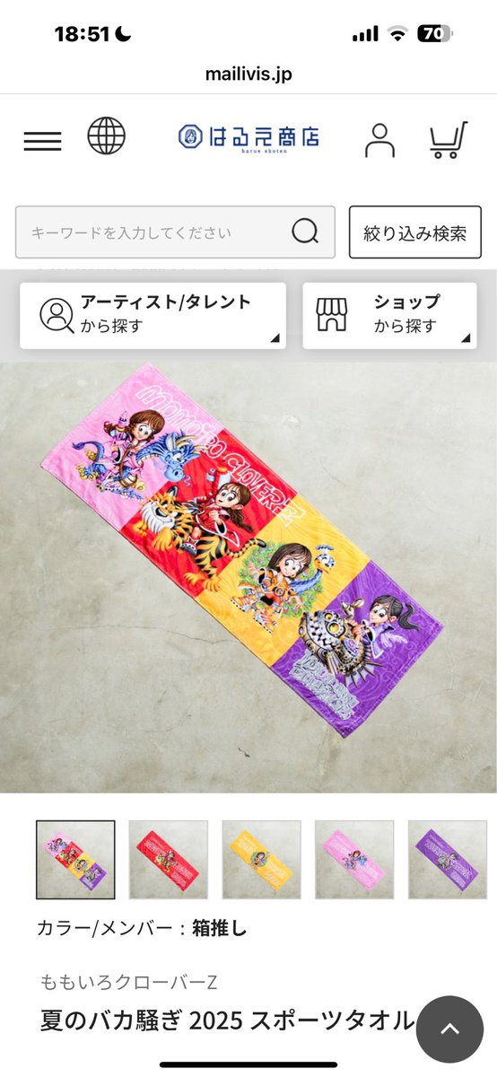 おんどちりめん@次は夏バカ両日 on X: 