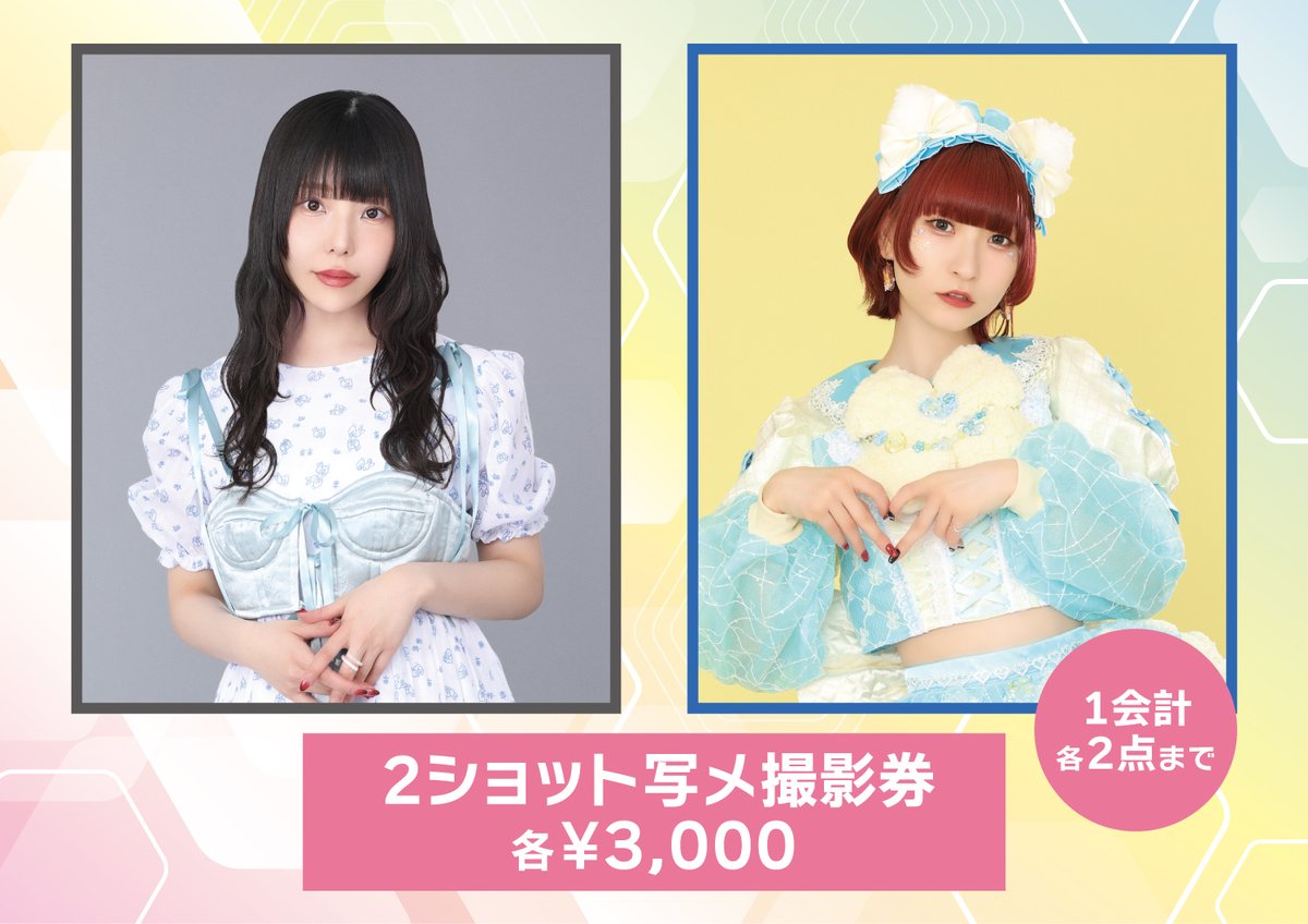 #相沢梨紗 ＃藤咲彩音 参加🧳
#DSPM旅行部 宮崎編　　　　
Supported by ANAあきんど✈️
📝特典会情報📝

⏰先行販売時間⏰
11:00〜12:00
※10:45より整列開始予定

🤝販売商品🤝
🐈２ショット写メ撮影券　¥3,000
└１会計各2枚までの購入制限あり💡

🗓7/6(日)
🏠宮崎LAZARUS
🕰️OP12:30 / ST 13:00