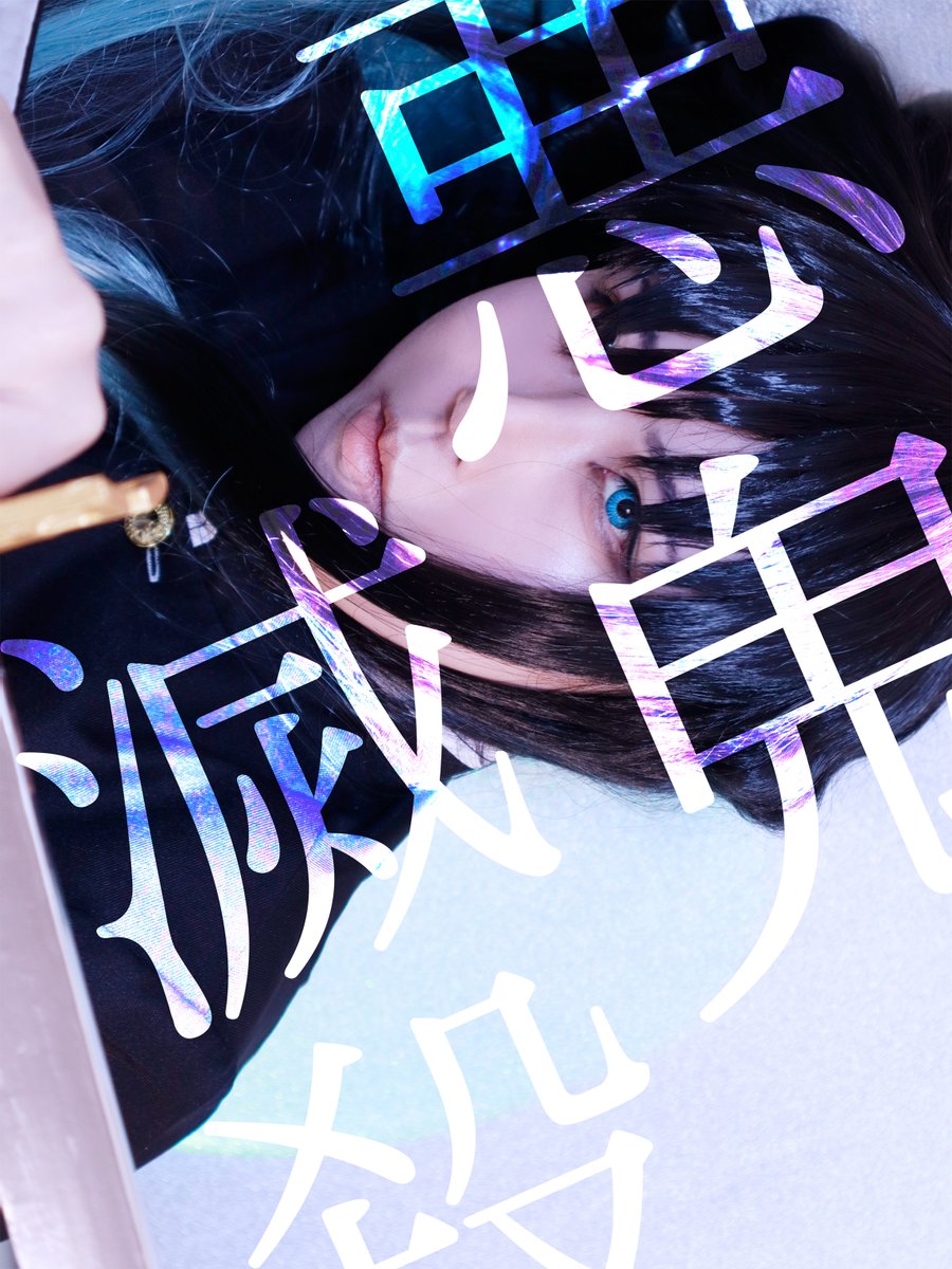 【※cosplay コスプレ】       
鬼滅の刃 / 時透無一郎