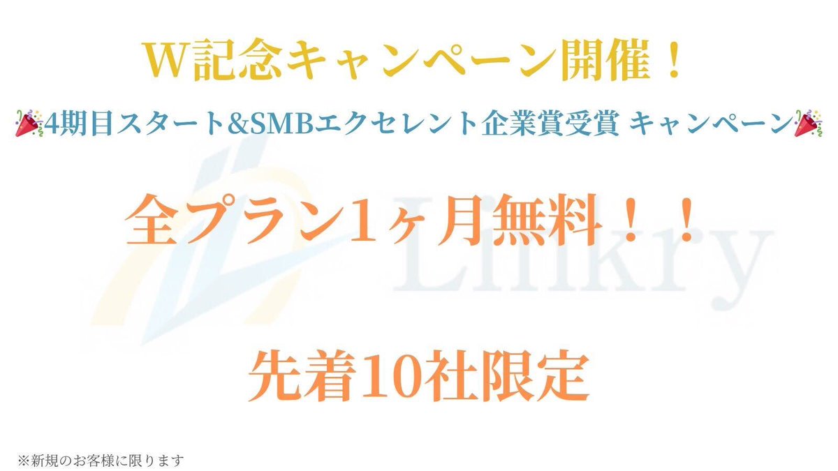 【SMBエクセレント企業賞2025受賞🎉】
全国367万社の中から営業コンサルティング部門で選出いただきました🏆
そして7月から4期目スタート🙏
感謝を込めて【全プラン1ヶ月無料】のキャンペーンを開催✨
ぜひお気軽にご連絡ください📩
prtimes.jp/main/html/rd/p…
#営業コンサルティング #営業代行