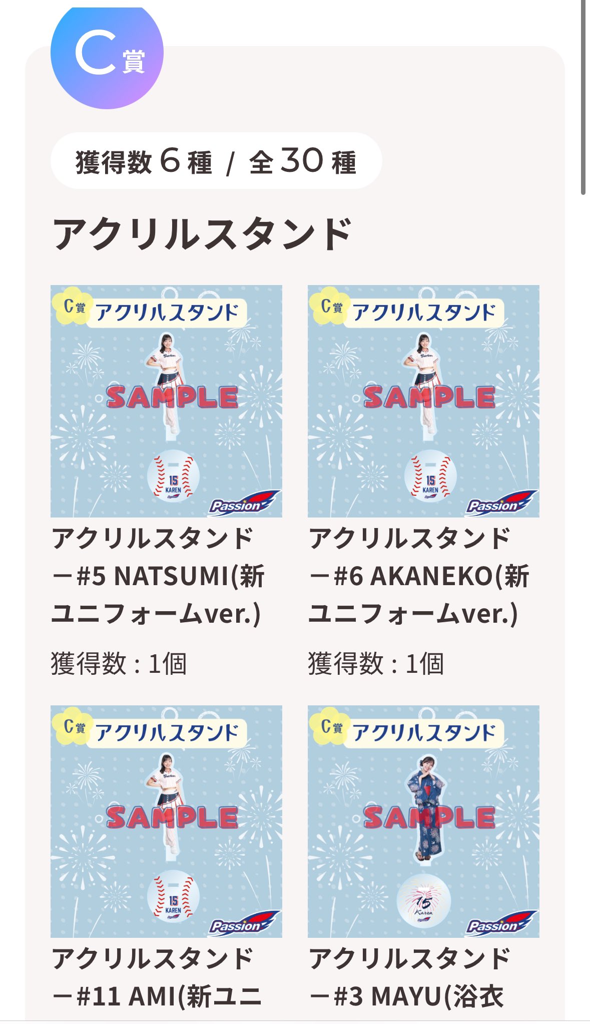 Passion 15th anniversary オンラインくじ2025～SUMMER～ | ぴあ