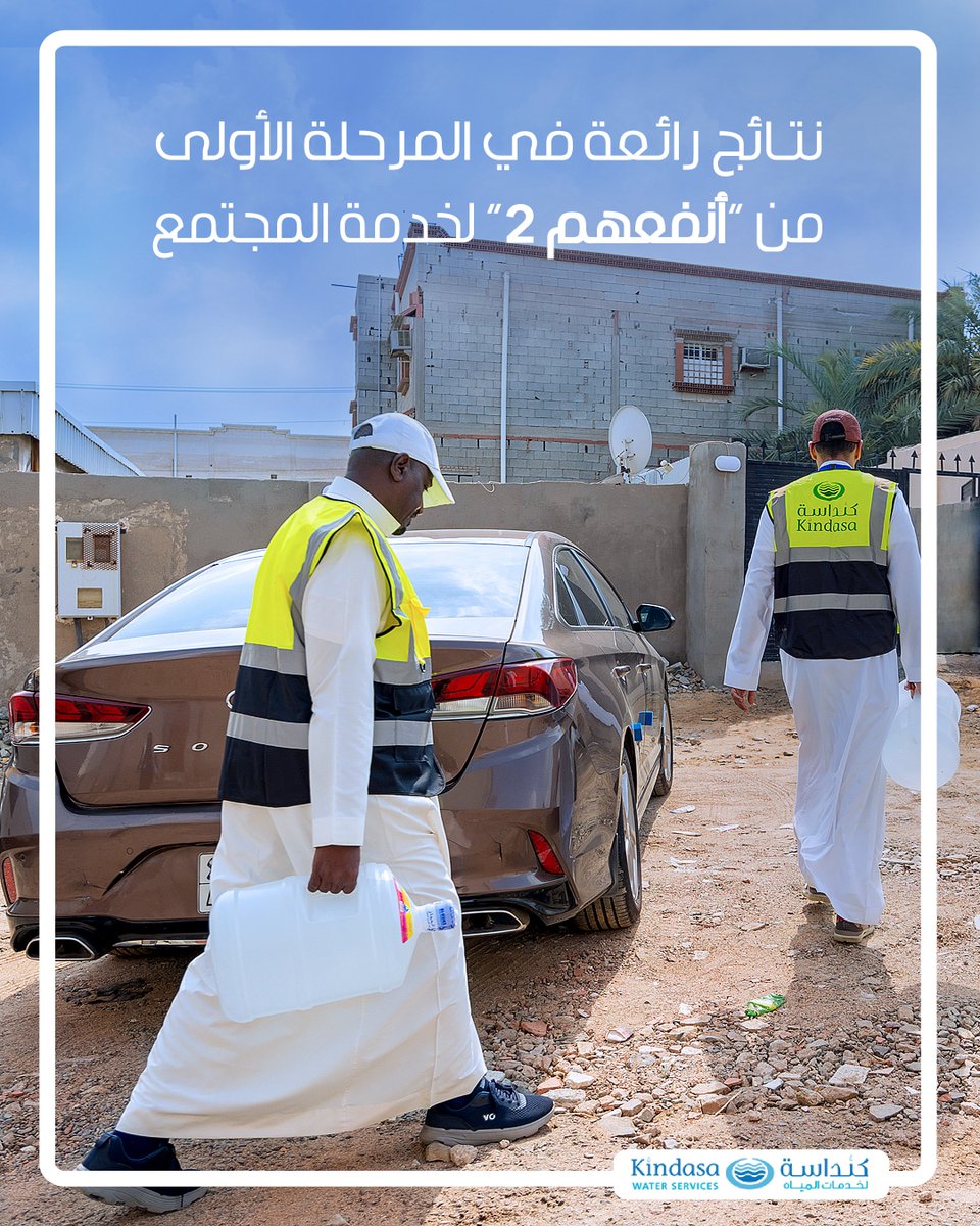 KINDASA Water Services tweet media