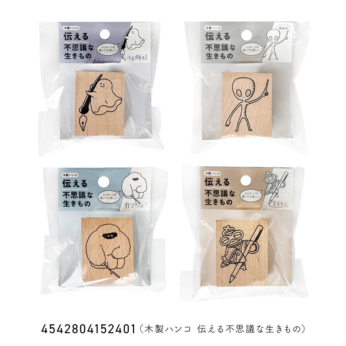 amifa100's tweet image. 👽🛸🦕 ミステリアスかわいい💙UMAグッズ発売 🦕🛸👽
謎に包まれた未確認生物たちがキュートなイラストになって登場しましたよ😍
不思議の魅力がぎゅっっと詰まったこちらのシリーズで皆様の日常をちょっぴりミステリアスに彩ってみてくださいね👽✨…