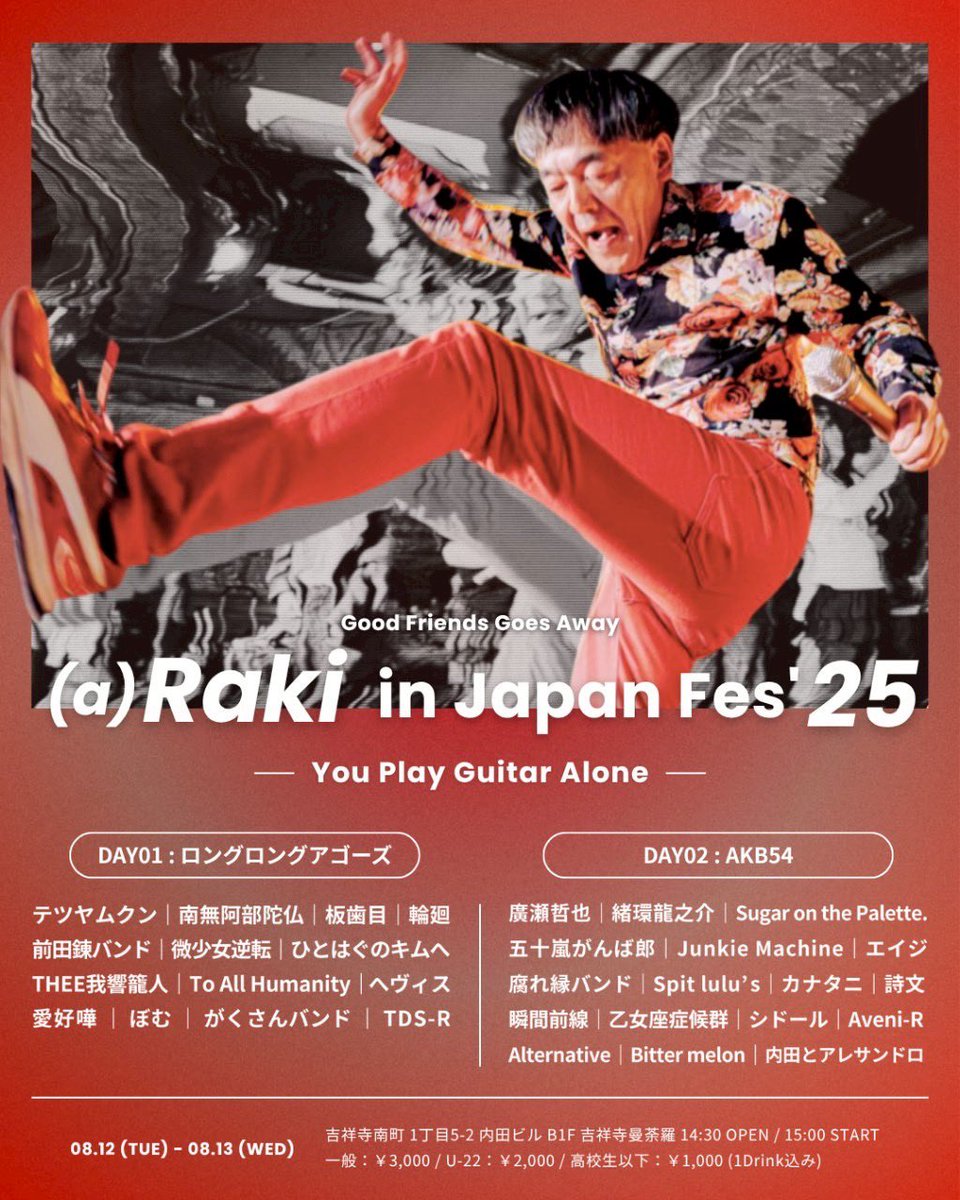 akb_38's tweet photo. 【いよいよ！】
わたくしのお誕生日フェス
(a)Raki in Japan Fes 2025(ラッキン2025)
の出演バンドさんが確定いたしました！！

今年もなんと2日間で33バンド！！
予約などなどはいりませんのでぜひ遊びに来てくださいね！！

今年も最高のパーティーにいたしましょう！！！ https://t.co/K580WMo73f