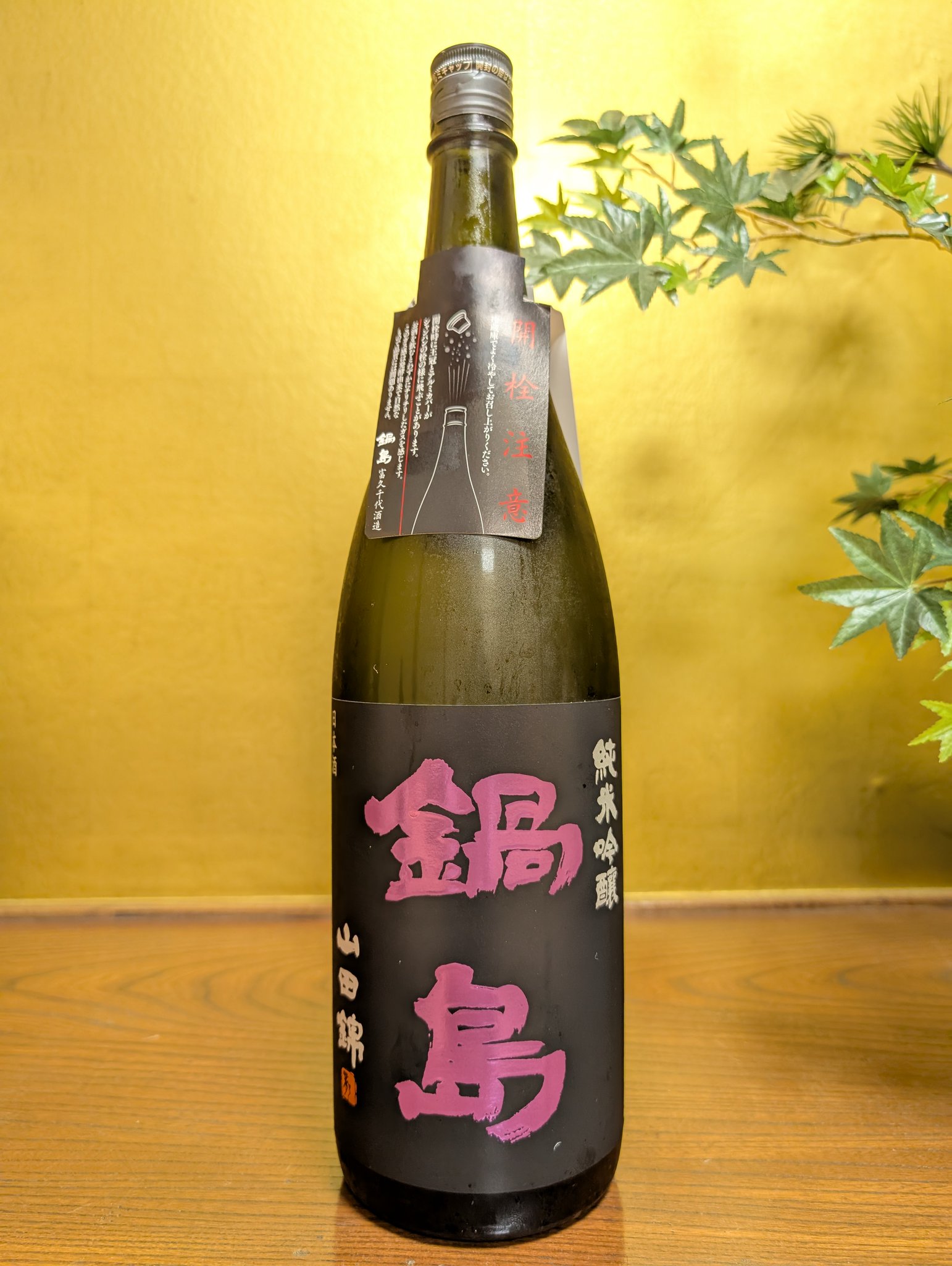 鍋島 純米大吟醸 クラシック 吉川山田錦45 1.8L - うらの酒店