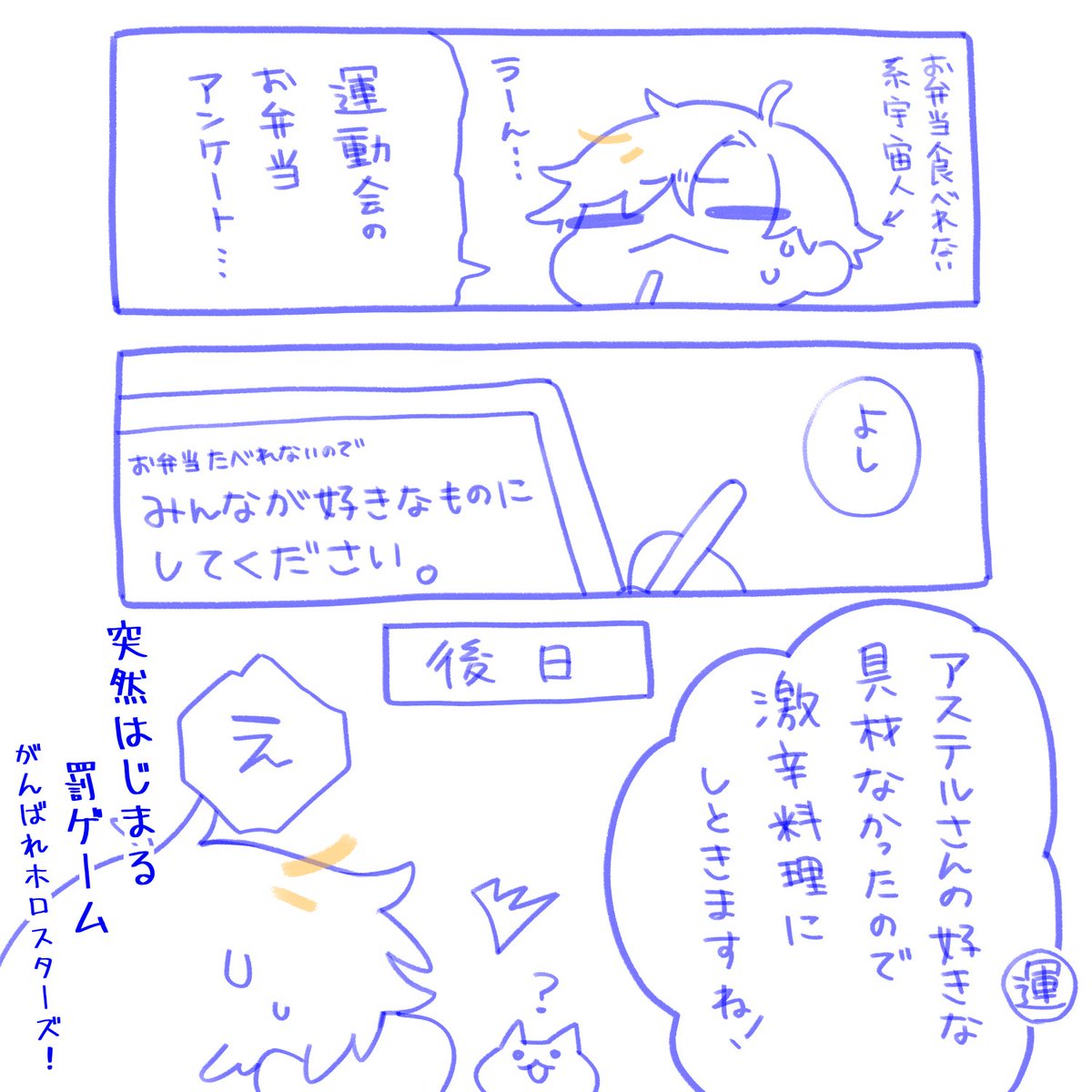 🎭激辛料理の真相 