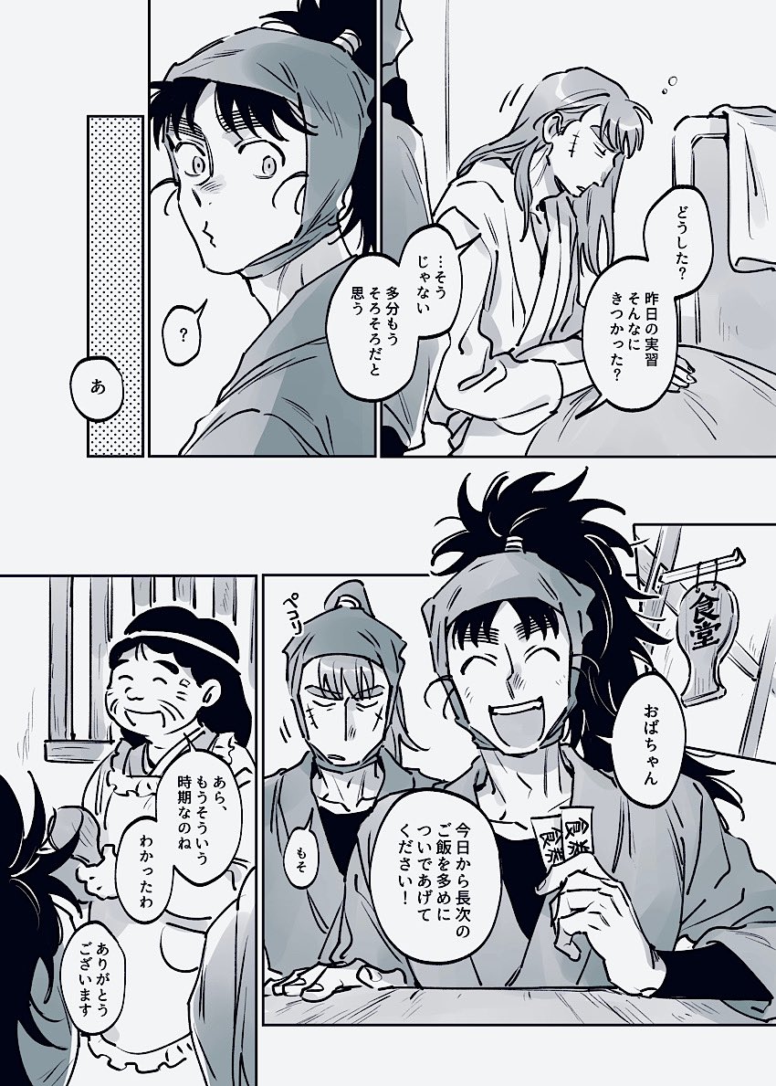 長次が冬眠する話
(1/3) 