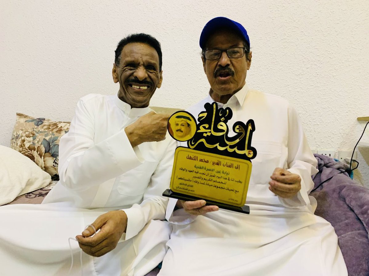 kabdulrahim42's tweet photo. سعدنا بزيارة الفنان #خالد_الرفاعي  بمنزله برفقة الفنان /محمد الكنهل  والدكتور /حسن إسكندراني والإعلامي /موسى الحربي والأستاذ /محمد البلوشي والأستاذ /إبراهيم الزامل تمنياتنا لبو محمد بصحه دائمة وان يتجاوز العارض الصحي باذن الله https://t.co/GYQCtOAkAg