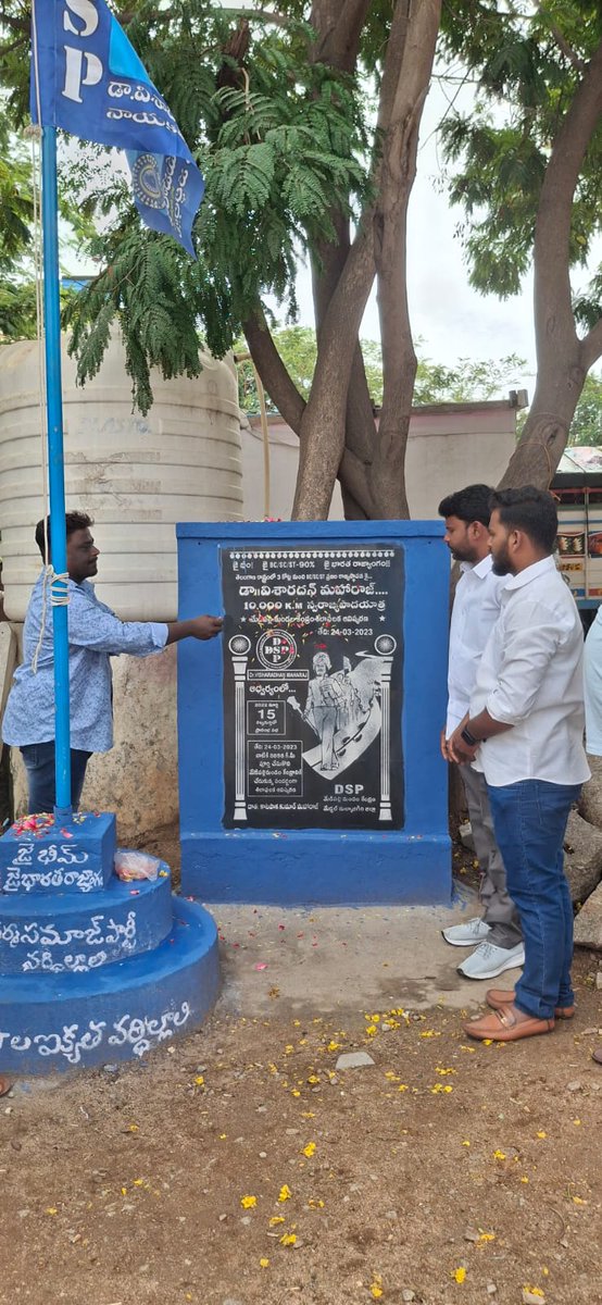 DSPGHYD's tweet image. #Medipally_Mandal @DHARMASAMAJ_DSP flag hoisting ceremony held today in Medipalli (Divi), Greater Hyderabad.
Hyd (D) President #Raj_Kamal attended as the Chief Guest, along with party leaders Madan, Kotwal Naveen Kumar, Balaraju &amp;amp; etc...

@VisharadanDr