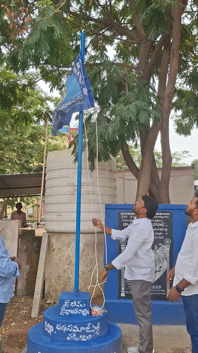 DSPGHYD's tweet image. #Medipally_Mandal @DHARMASAMAJ_DSP flag hoisting ceremony held today in Medipalli (Divi), Greater Hyderabad.
Hyd (D) President #Raj_Kamal attended as the Chief Guest, along with party leaders Madan, Kotwal Naveen Kumar, Balaraju &amp;amp; etc...

@VisharadanDr