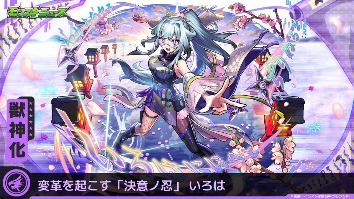 ╭━━━━━━━━━━━━╮ 新限定キャラ「いろは」 キャラクター