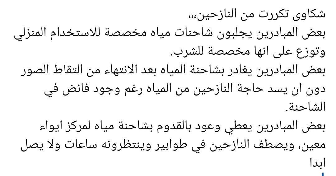 AIN_A7MED's tweet photo. #النازحين في #غزة 
#المبادرين https://t.co/ZGNmt9vKew