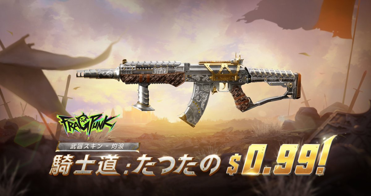 #FragPunk｜「騎士道」バンドル紹介

チャレンジをクリアして、エピック武器スキンや豪華報酬をゲットしよう！

⚔️ 期間限定！たったの$0.99で手に入れるチャンス！

#フラッグパンク #ルールを破る