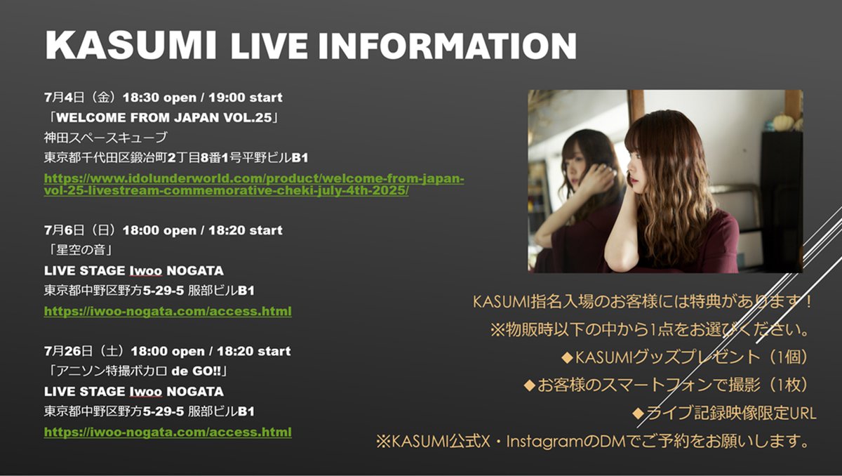 _PME_inc's tweet image. KASUMI LIVE Information

7月4日（金）18:30 open／19:00 start
「WELCOME FROM JAPAN VOL.25」
神田スペースキューブ

7月6日（日）18:00 open／18:20 start
「星空の音」
LIVE STAGE Iwoo NOGATA

7月26日（土）18:00 open／18:20 start
「アニソン特撮ボカロ de GO!!」
LIVE STAGE Iwoo NOGATA