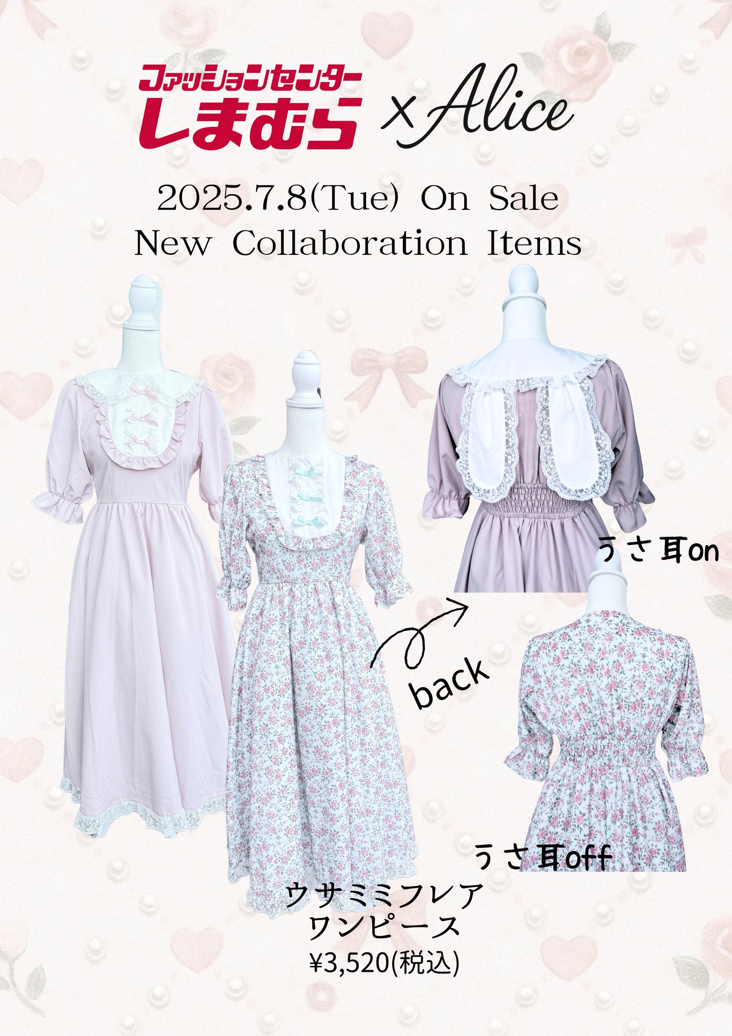 新品 眞白ありす ピンク色 ワンピース Sサイズ うさ耳襟 取り外し可能 うさ耳 新品 眞白ありす ピンク色 ワンピース Sサイズ うさ耳襟