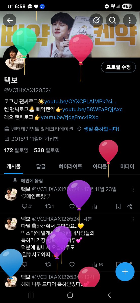 VCIHXAX120524's tweet image. 히히 축하풍선💕 기분조아~