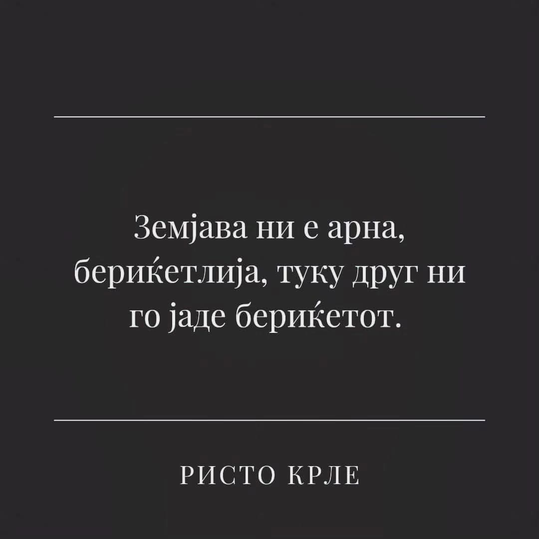 Македонска поезија (@mkdpoezija) on Twitter photo 