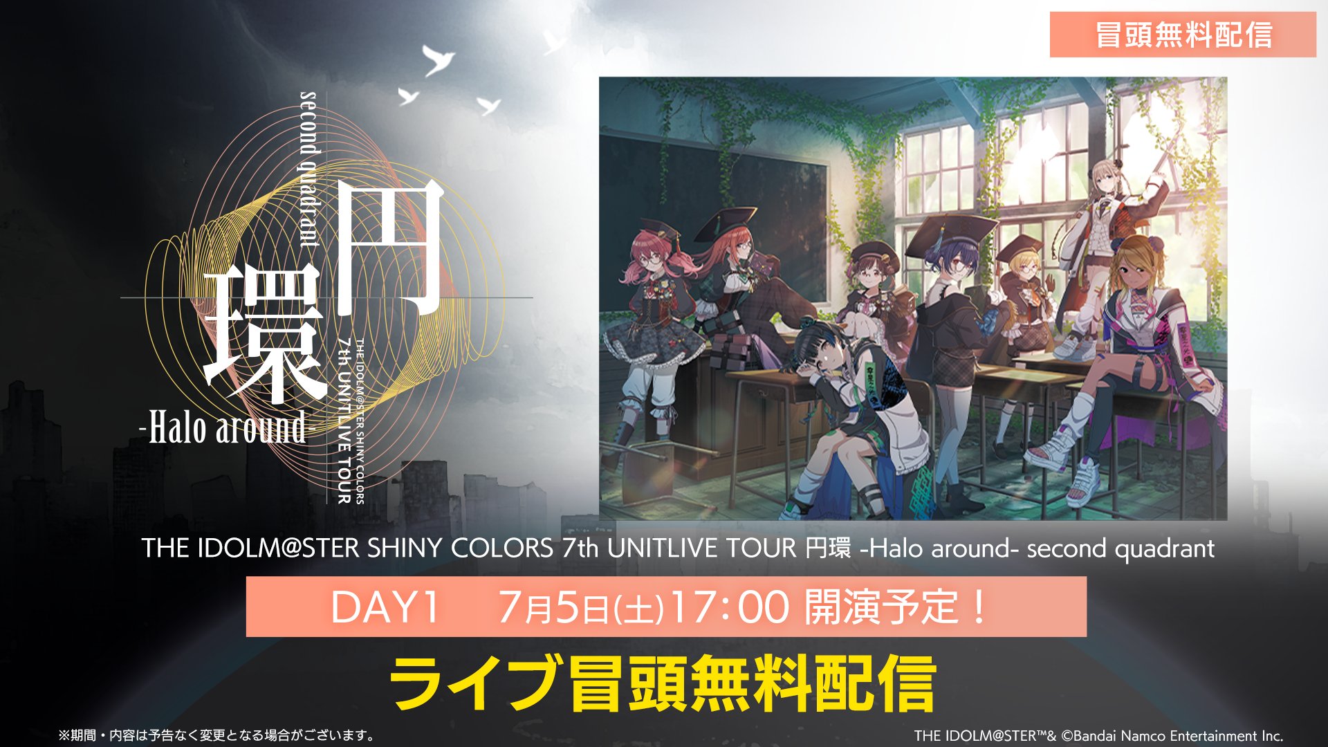 河野ひより　タペストリー　冬夜の星紋祭 冬夜の星紋祭 昼の部現地レポnote｜と〜ふや