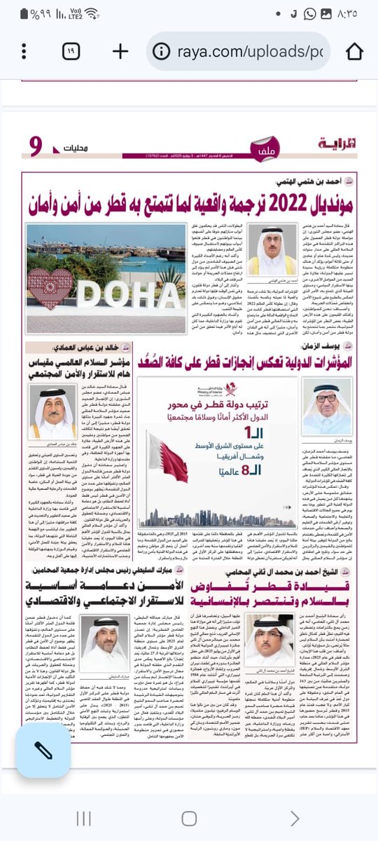 اللهم لك الحمد #قطر الامن والامان