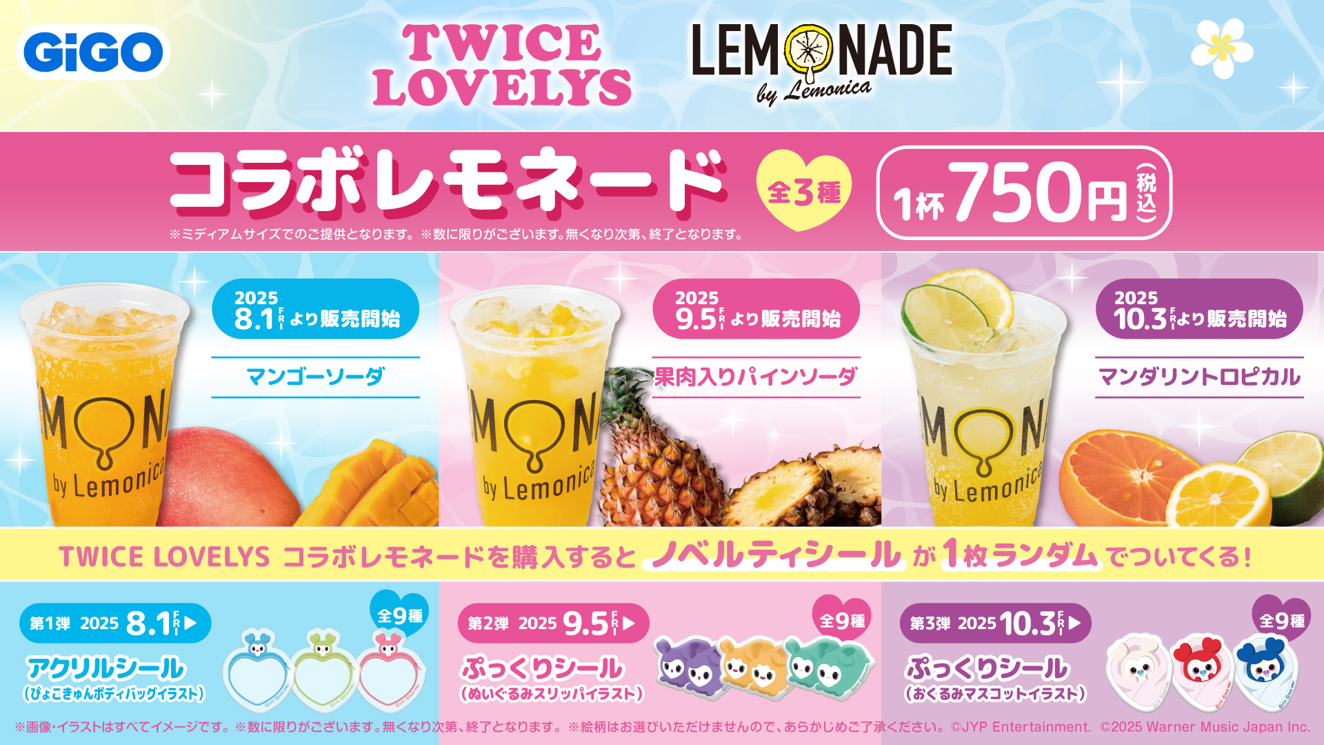 れもねーどさま専用ページ The Lemonade×z ザレモネーズ